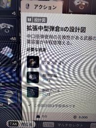 中型弾倉設計図