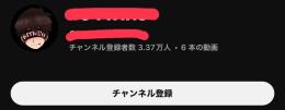 【最高月収189万】登録者3.7万人/動画付き