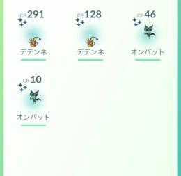 おすすめ☺️ 【国産色違い】デデンネ2、オンバット2