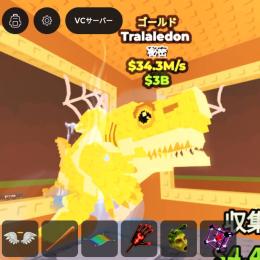 とらられどん