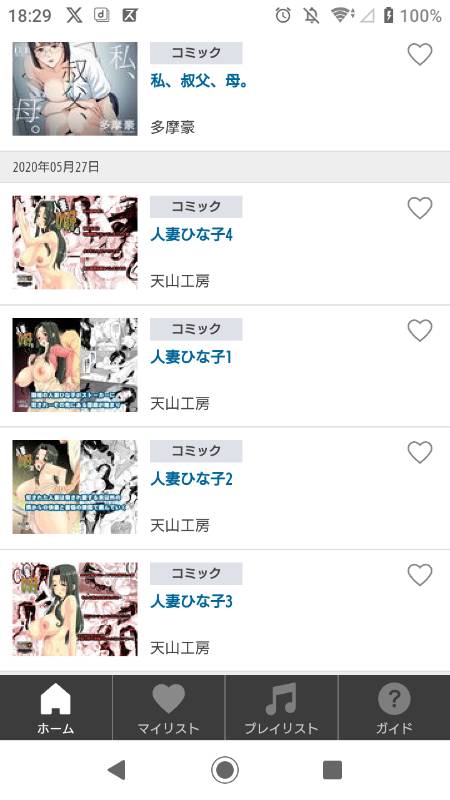 出品画像
