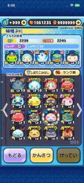 106万石垢！コラボで始めたい方やお助け垢などに是非！