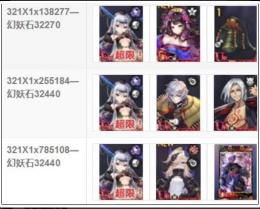 初期アカウント 超限定 閻魔王+3万幻妖石　選択可