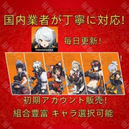 ✨最安値!✨タイムセール｜エレン+恒常Sキャラ【数量限定｜ランク4リセアカ】
