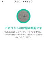 【即日やり取り可】TikTokアカウント販売‼️一万人収益化済み。