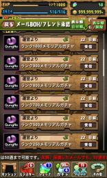 ランク1000アカウント　マーベル所持