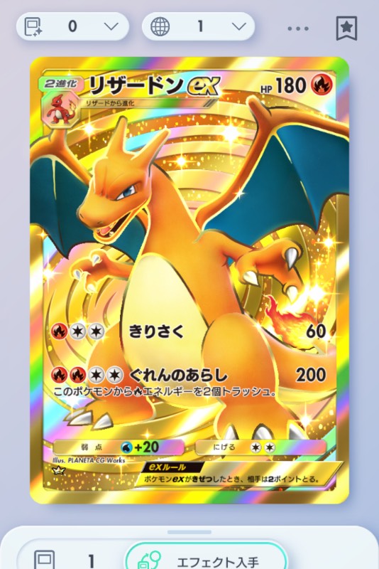 クラウンレア3枚！！｜ポケポケ｜ゲームクラブ
