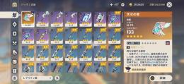 放浪者アカウント
