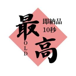💛即納品💛日本人フォロワー100人検索に載るOLDアカウント