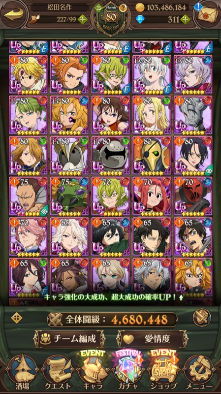 引退 全体468万 素材豊富 フェスキャラ全コンプ アサメリサリエルタルミエルあり グラクロ ゲームクラブ