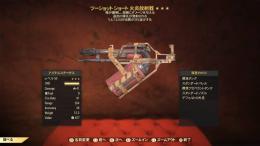 PS4 TSE/AP火炎放射器