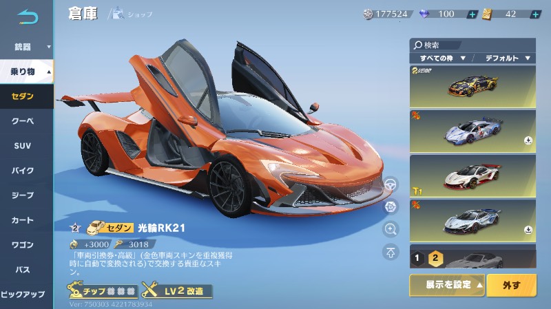 出品画像
