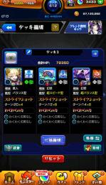 【ランク600】チェルノボグ デティアカル キャローネ 運極 オーブ3400↑ リンネ ルシファー