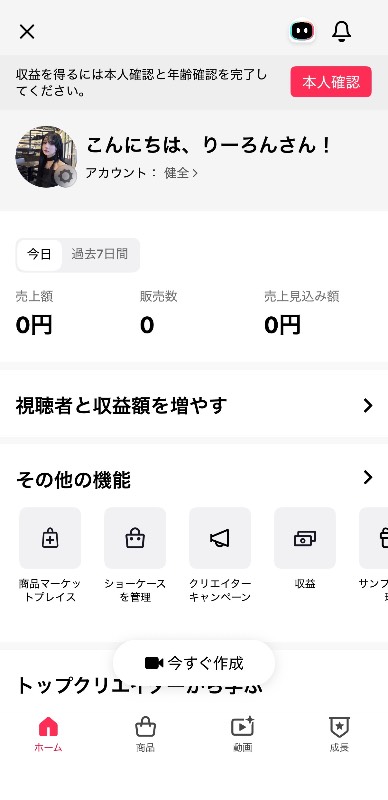 出品画像