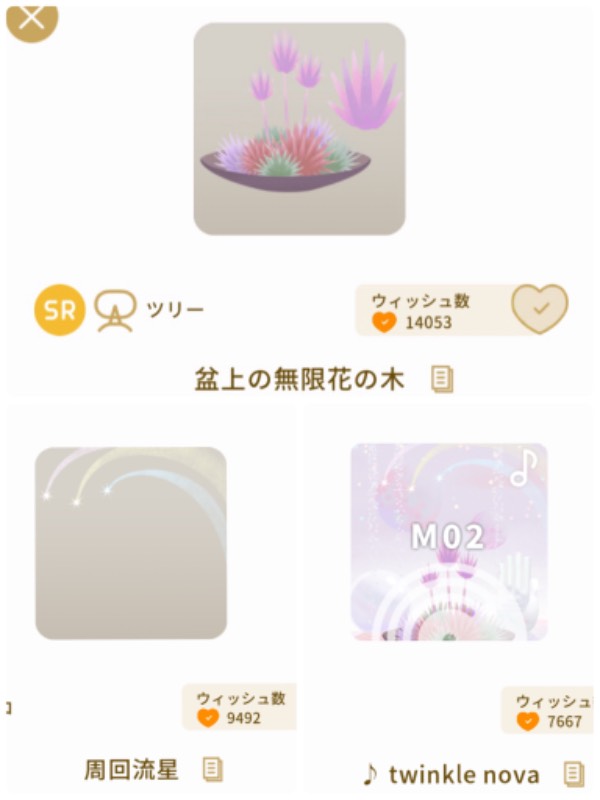 出品画像