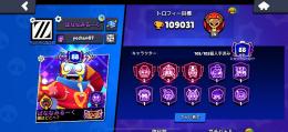 総トロ10万以上‼️メテオ‼️メアド即変更‼️