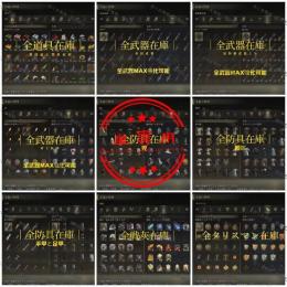 【PS5/PS4】全種コンプ 🔥 全強化済み未強化700円武器盾防具素材戦灰タリスマンルイン🔥