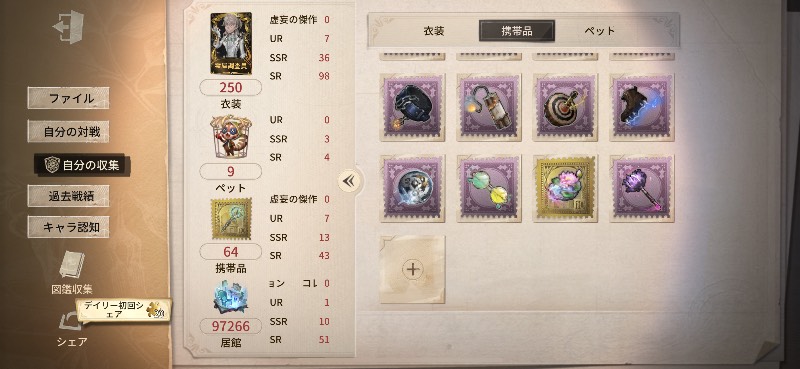 出品画像