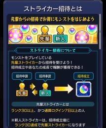 [最速]ストライカー代行　先着3名限定格安でします！