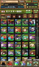 ランク1000 魔法石3000↑