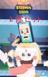 ラシク２体　ブレインロットを盗む