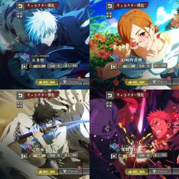 【破格】🌈0.2秒五条 夏釘崎 幻乙骨 夜虎杖 廻珠126270個 初期垢