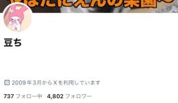 【拡散支援します🔥影響力大】4,800↑ 風俗嬢アカ 全日本人リアルフォロワー 【減少保証付き🔥】
