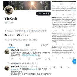 【100万表示実績】アクティブな古いTwitterアカウント