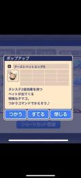 ブーストペットエッグs   クリマロs