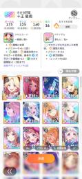 学マス 引退 ガラクタ咲季 莉波 リーリヤ 他限定多数
