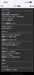引退垢魔法石550個