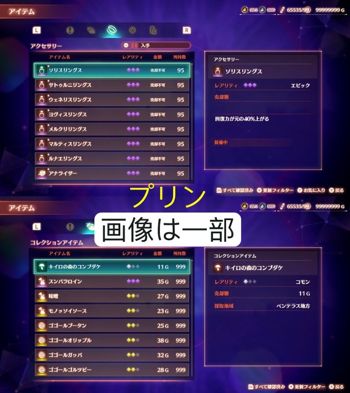 出品画像