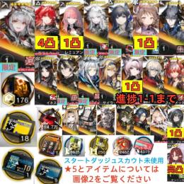 石178800個+券18枚+ウィシャデル+新約+レミュアン+荒蕪+血掟+純燼+ロゴス+イネス