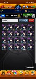 シャドウ運極　コラボコンプ　ルシファーヤクモ共存