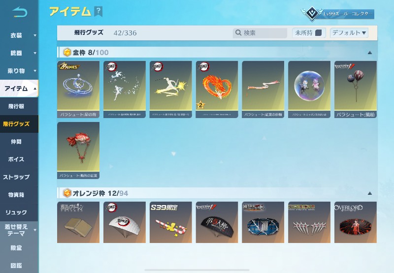 出品画像