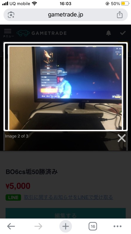 出品画像