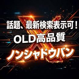 ✅凍結に強いOLD！シャドウバン無しリプバン無し　2009年～2024年製 3アカウントセット