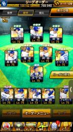 中日純正　スピ100000 エナジー1000 アイテム大量