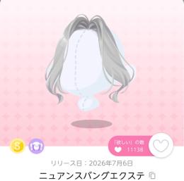 人気品 エクステ ポケコロツイン ポケツイ