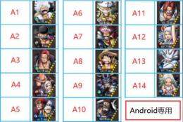 キャラ選択+ダイヤ5000~5500個＋金欠片800~900枚+★4キャラ60体！Android専用