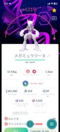 ミュウツー 背景あり‼️ 伝説多数あり