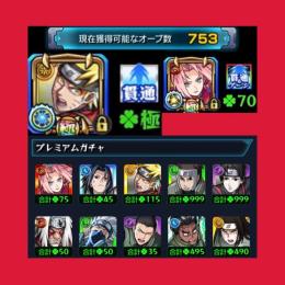 【ガチャ限運極‼️&ガチャ限開運+運極‼️】" うずまきナルト "運極‼️