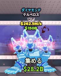 【🔥業界最安値🔥】ダイヤケルベロス262.5m
