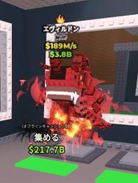 【激安】🔥189Mエビルドン🦈無言購入OK