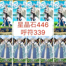 最強初期垢❗️10周年オルガマリー宝具5&オベロン宝具5‼️星晶石446+呼符339❗️