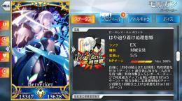 引退垢！モルガン、オベロンの宝具5など！星5他に8体！