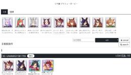 【ウマ娘】最安値 初期垢　人気キャラ 検索可 毎日更新 即時対応