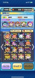 クロス フブキスキル2 正規垢‼️