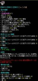 金鯖 知識職装備 4点