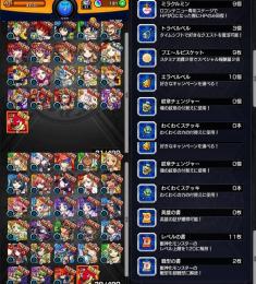 ガチャ限48体 オーブ131個 モンスト リセマラアカウント 即購入○